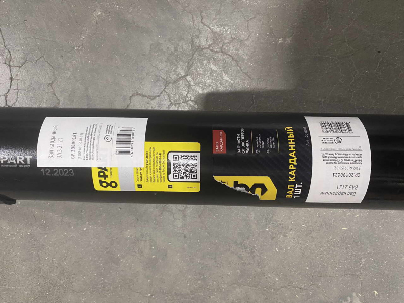 Вал карданный ВАЗ 2121 шрус G-PART