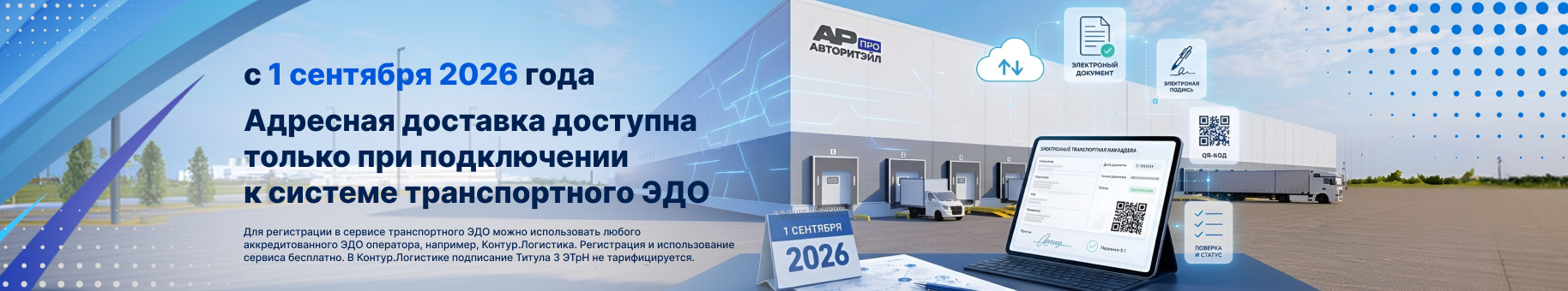 Поступление новой продукции